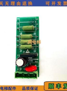 原装通力电梯配件MCCB2板/KM1344168G01/KM1344169H01/正品质保