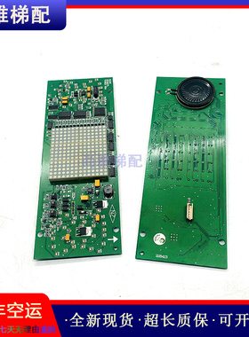 通力电梯外呼显示板/厅门横显板/KM713550G01/713553H04/现货质保