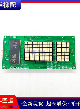 伊士顿电梯配件外呼显示板EX160A/EX160原装现货正品秒发