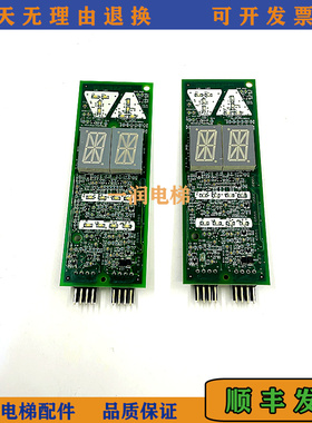 原装天津奥的斯电梯外呼显示板DAA/DBA26800G2/G1双8单8正品现货