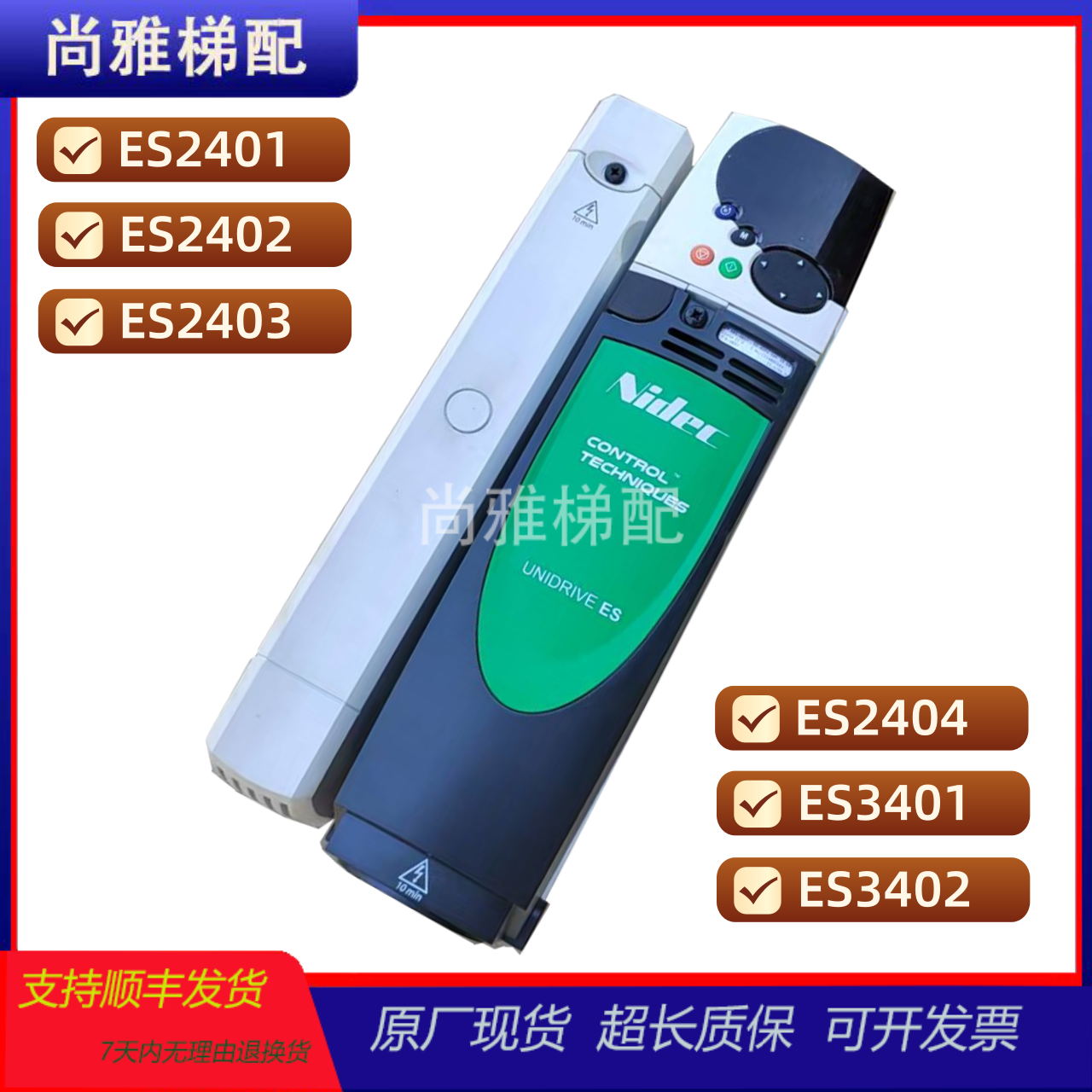 艾默生变频器ES2402/ES2403现货