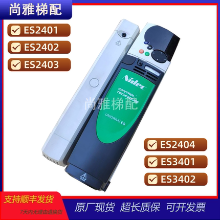 艾默生CT电梯变频器ES2402/ES2403/ES2404/ES3401/原装/现货/秒发