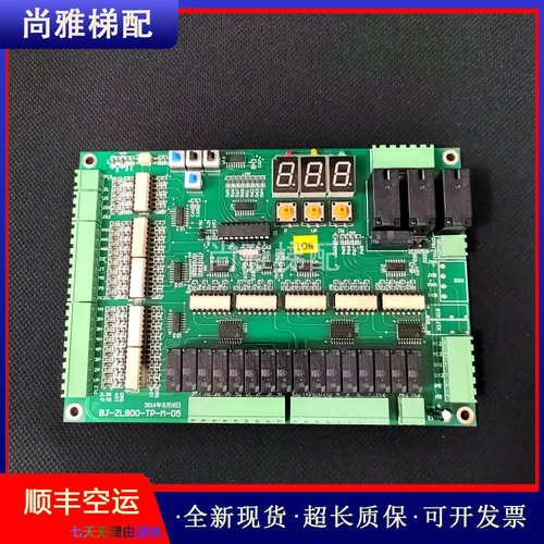 杂物电梯主板BJ-ZL800-TP-M-05