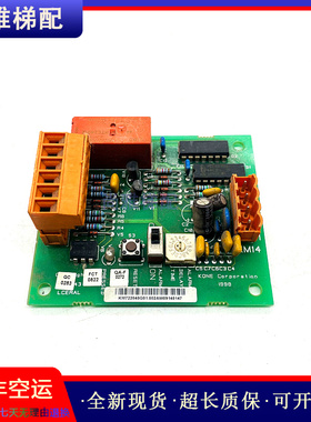 通力电梯接口板KM722040G01轿顶远程监控板KM722043H01/现货/秒发
