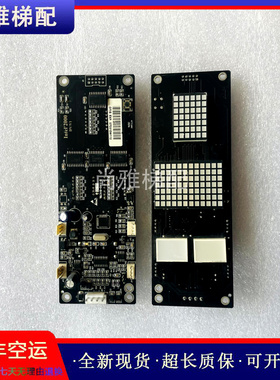 四川快速电梯外呼板显示板Intel'2000 DV/V1现货实拍质量保证秒发