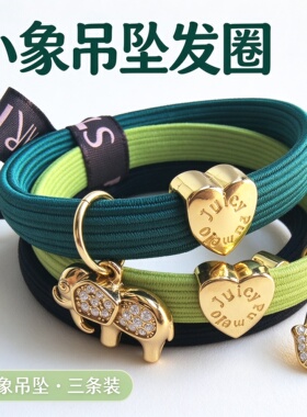 小象吊坠发圈女可爱金属头绳 ins 风森系扎头发皮筋三条装高弹力