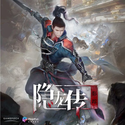 ps5ps4游戏隐龙传影踪数字下载版