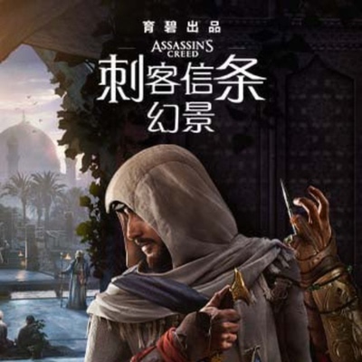 可认证/不认证 中文 PS4 游戏 刺客信条 幻景 数字下载版