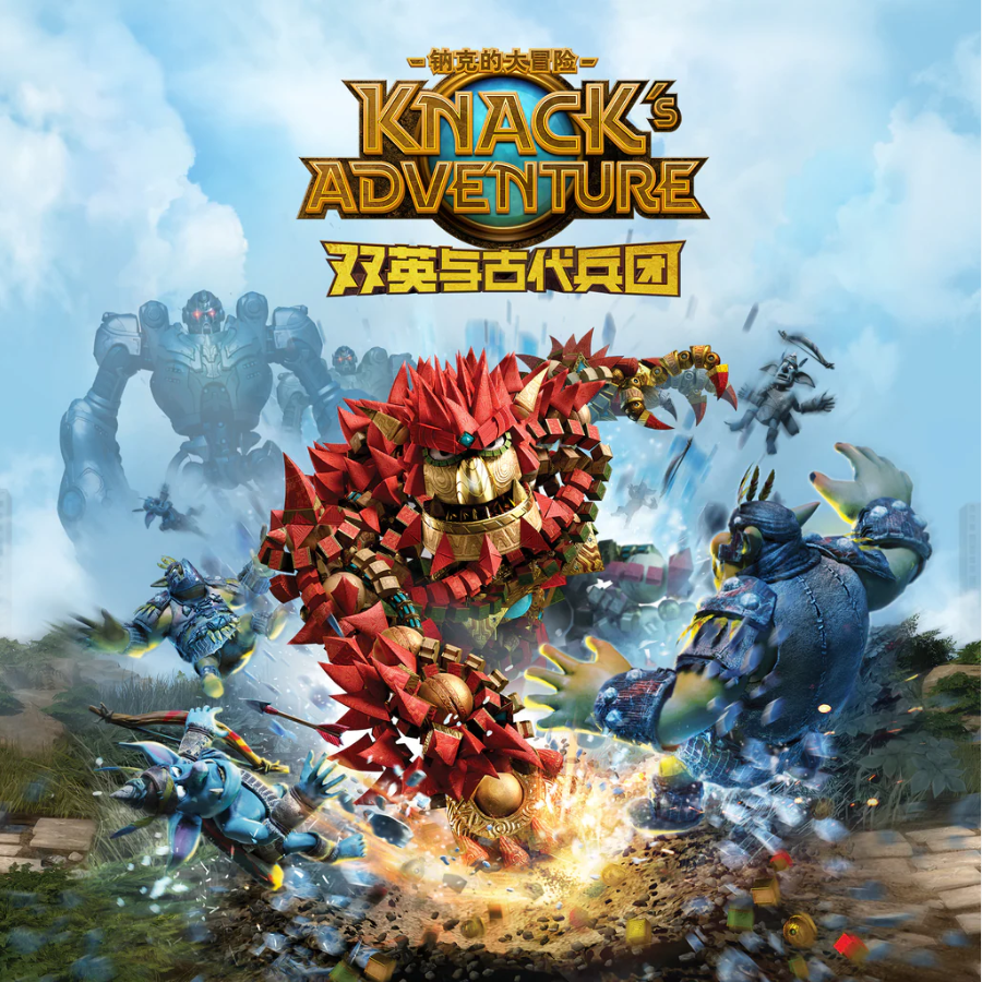 可认证/不认证 中文 PS4/PS5游戏 纳克2 钠克大冒险2  数字下载版