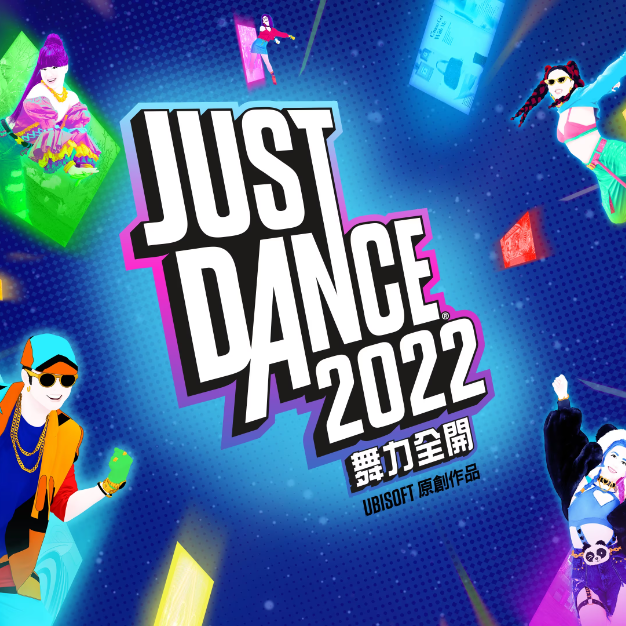 PS4/PS5游戏舞力全开2022 JustDance2022中文数字下载版认证-封面