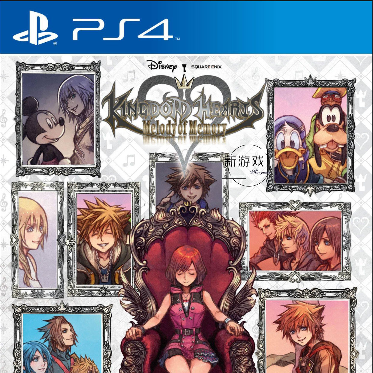 可认证/非认证 中文 PS4/PS5游戏 王国之心 记忆旋律  数字下载版