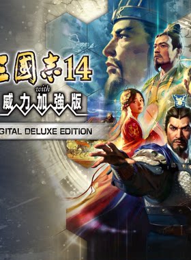 ps4ps5三国志14威力加强版数字版