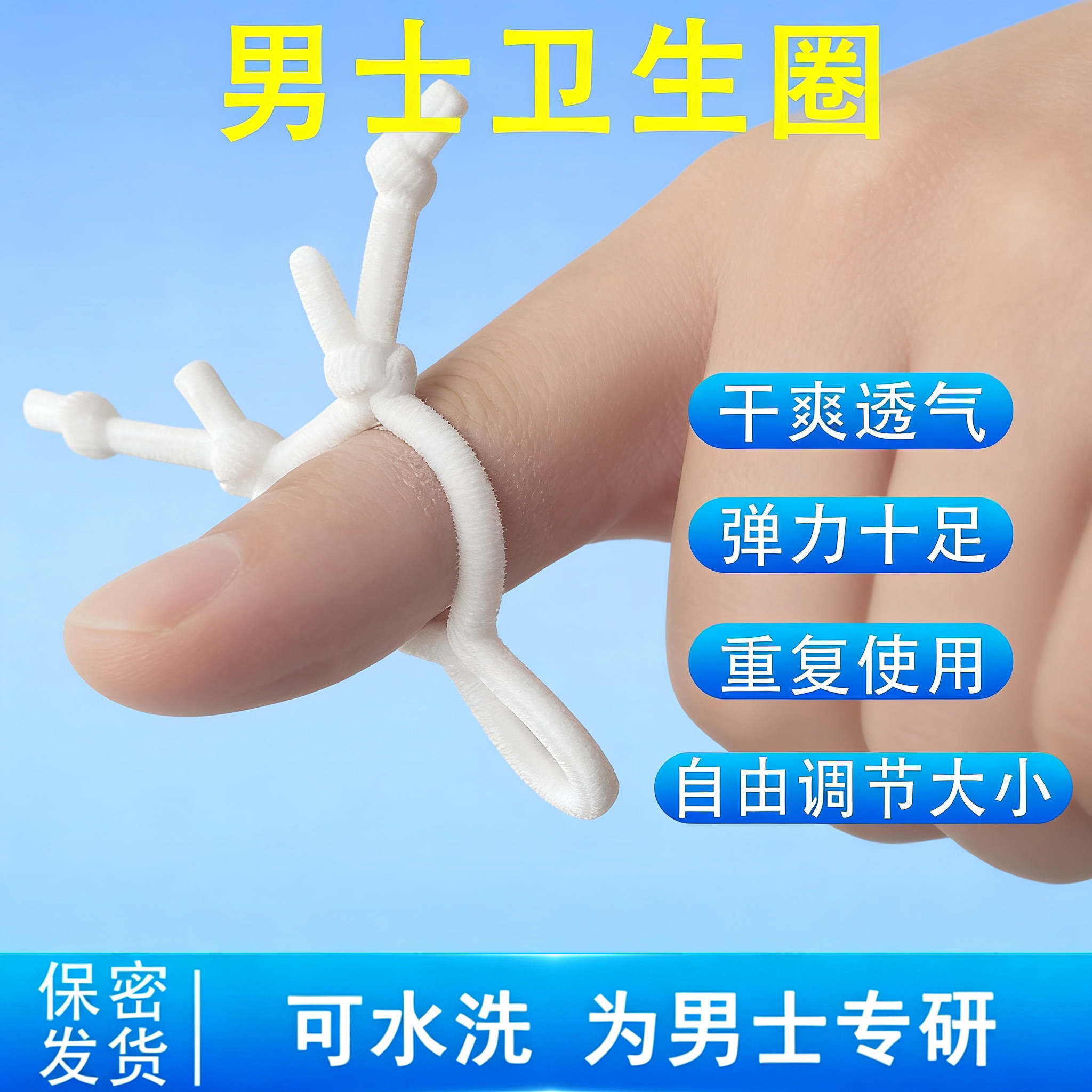 成人领带式包皮阻复环男用矫正器男士卫生圈环切可调防脱套降敏器