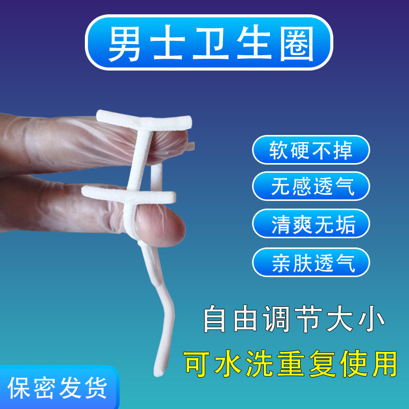 成人领带式包皮阻复环男用矫正器男士卫生圈环切可调防脱套降敏器