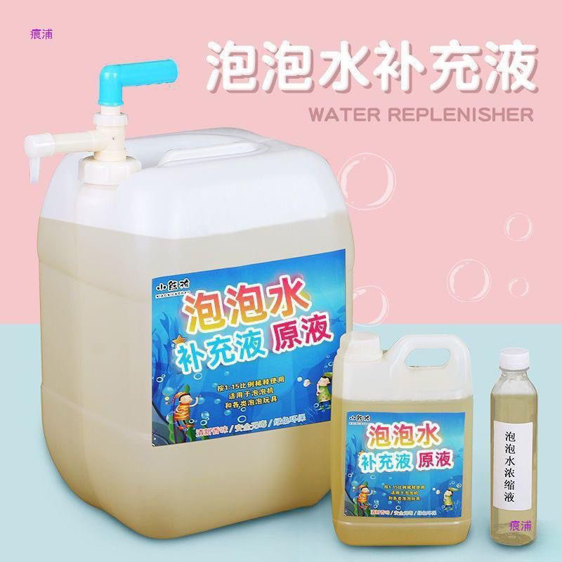 儿童吹泡泡水七彩大桶高浓缩补充液泡泡机玩具专用高浓度安全无毒