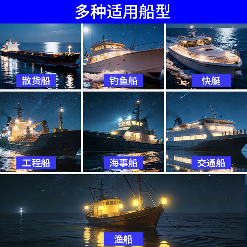 夜鹰船用高清船用仪夜视监控摄像头12V，24V黑光全彩夜航