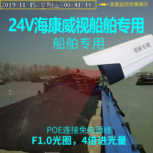 船舶监控夜视夜间全彩黑光