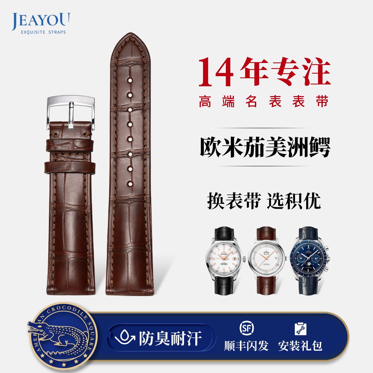 积优欧米茄美洲鳄鱼皮手表带男适用Omega蝶飞海马超霸真皮表带女