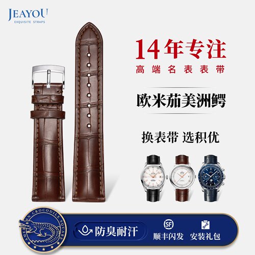 鳄鱼皮材质舒适耐用防臭耐汗原装同款包邮