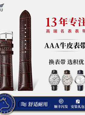 积优真皮手表带男适用艾米龙豪利时康斯登nomos表带女士