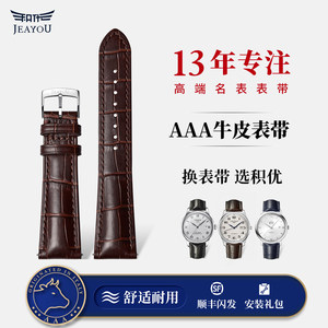 积优真皮手表带男适用艾米龙豪利时康斯登nomos表带女士