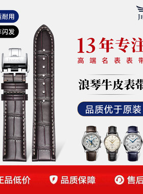 积优浪琴真皮手表带男代用名匠康卡斯军旗八针月相原装正品表带女