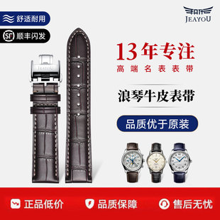 积优浪琴真皮手表带男代用名匠康卡斯军旗八针月相原装正品表带女