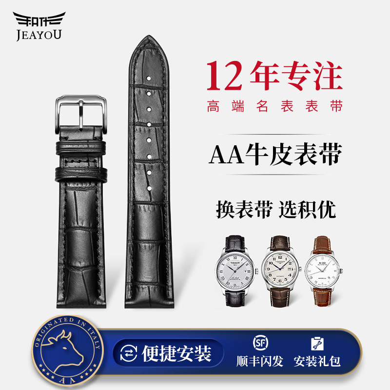 积优真皮表带男女适用平接口腕表