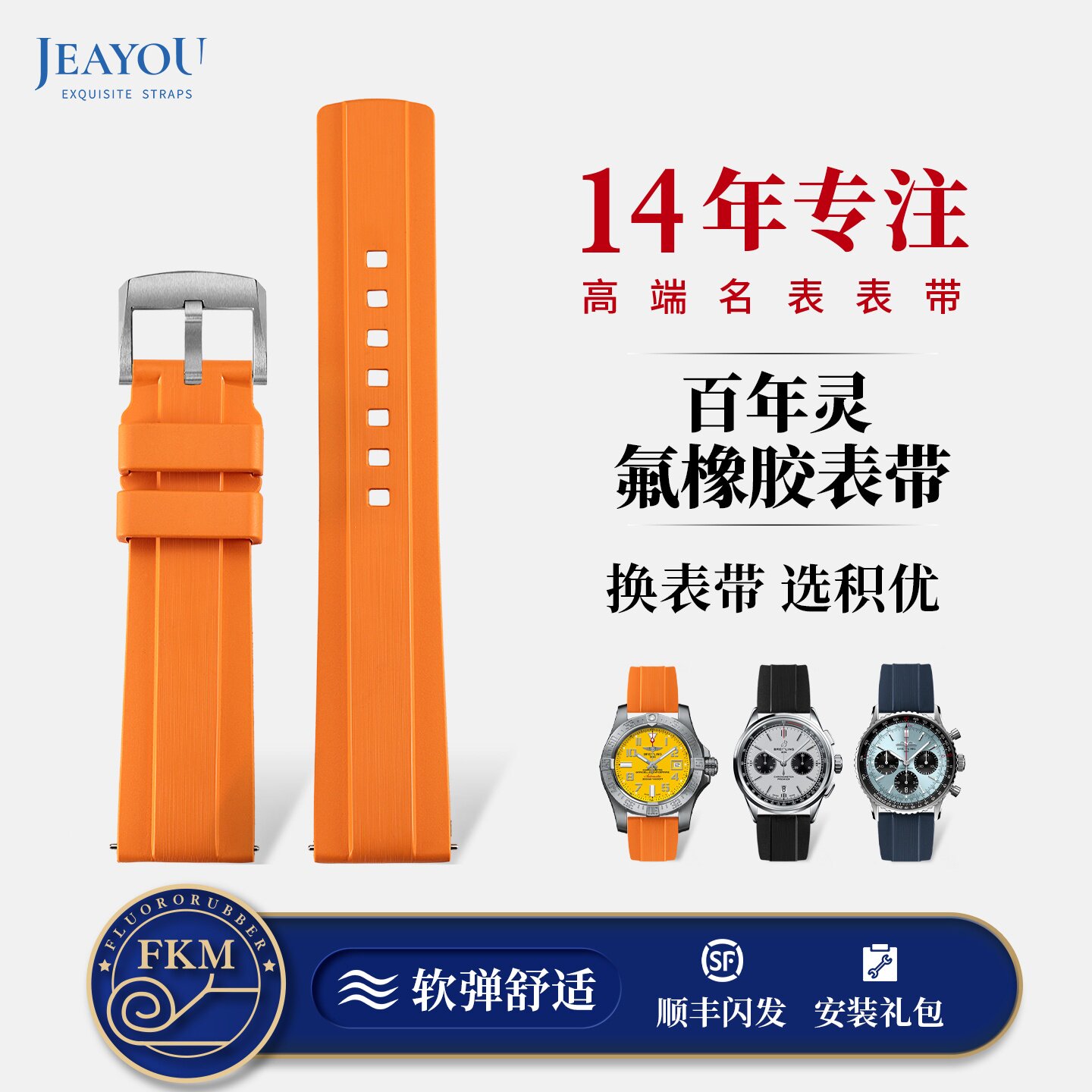 积优百年灵氟橡胶表带代用复仇者超级海洋航空机械计时璞雅男表带