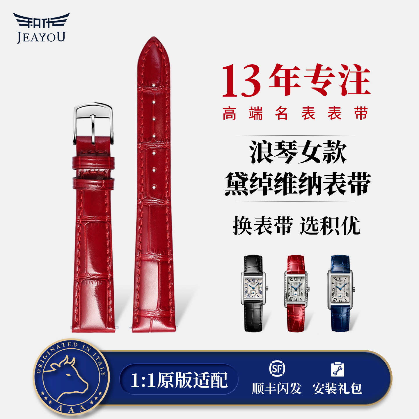 积优浪琴黛绰维纳真皮手表带适用戴卓维纳15mm女士原装牛皮表带,手表,配件,淘宝优惠券,粉丝福利购,淘宝优惠卷