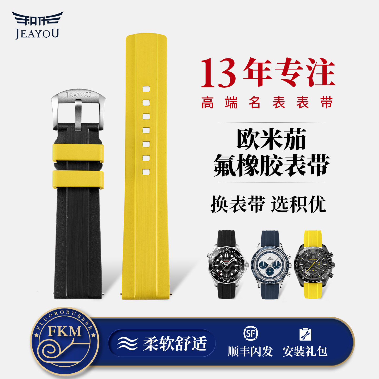 积优欧米茄氟橡胶表带适用海马帆船赛超霸月之暗面蝶飞快拆手表带