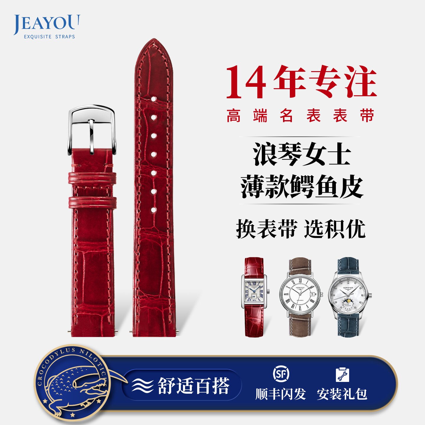 积优浪琴女士鳄鱼皮手表带适用黛绰维纳名匠博雅律雅时尚真皮表带