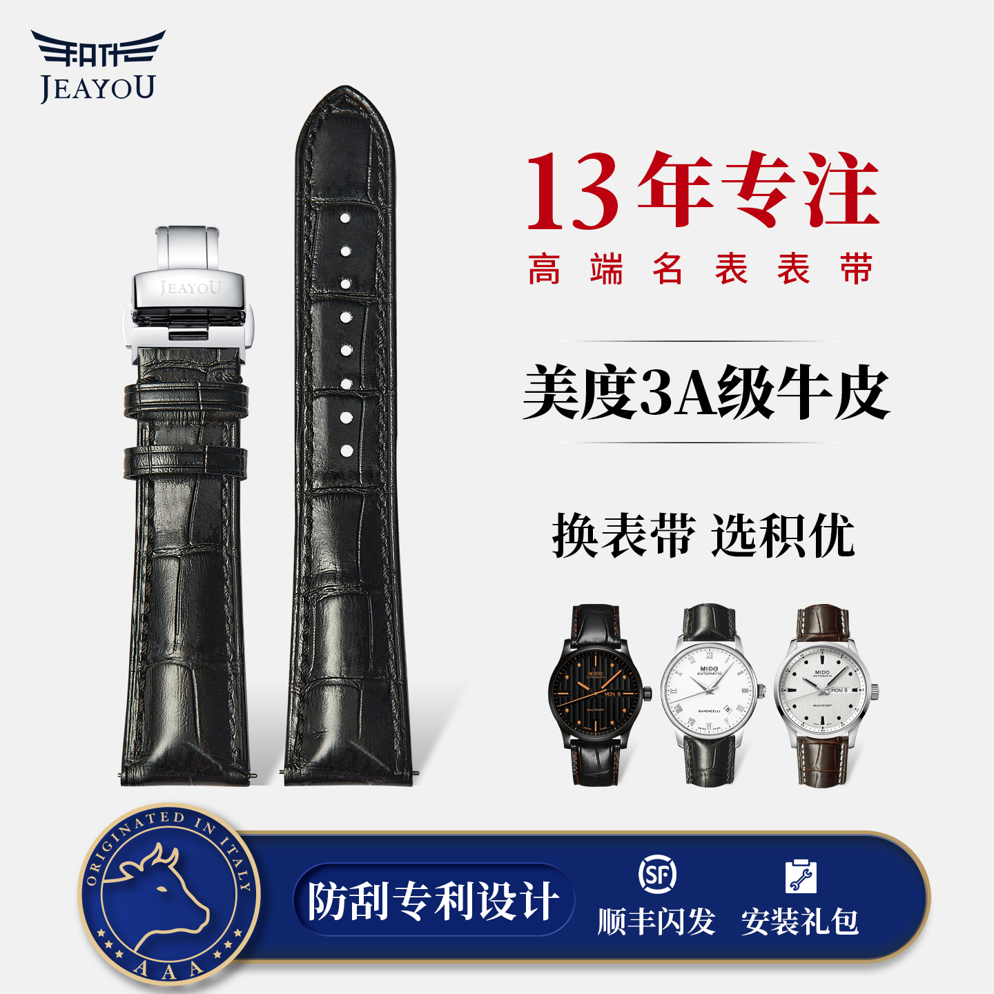 适配美度贝伦赛丽原装真皮表带