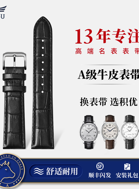 积优真皮手表带男代用卡西欧欧米茄美度天梭浪琴DW天王牛皮表带女