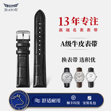 积优真皮手表带男代用卡西欧欧米茄美度天梭浪琴DW天王牛皮表带女