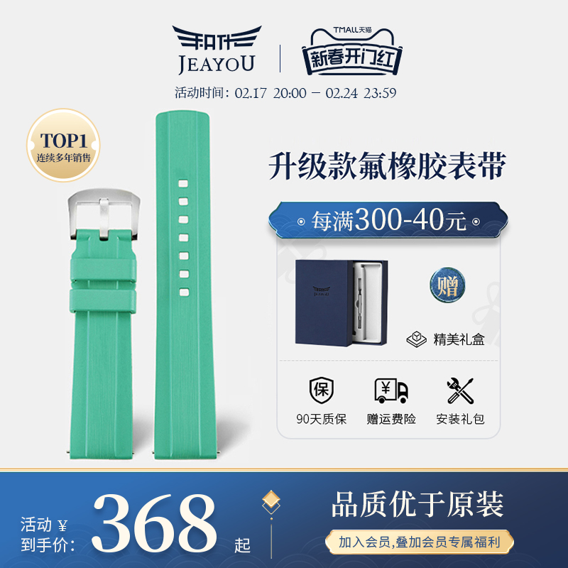 积优氟橡胶手表带代用万国欧米茄海马劳力士沛纳海浪琴康卡斯宝珀