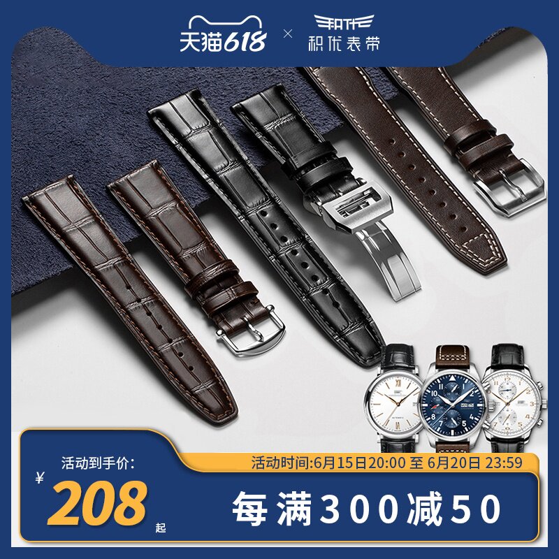 积优适用万国表带iwc原装男真皮飞行员葡萄牙7计时柏涛菲诺小王子