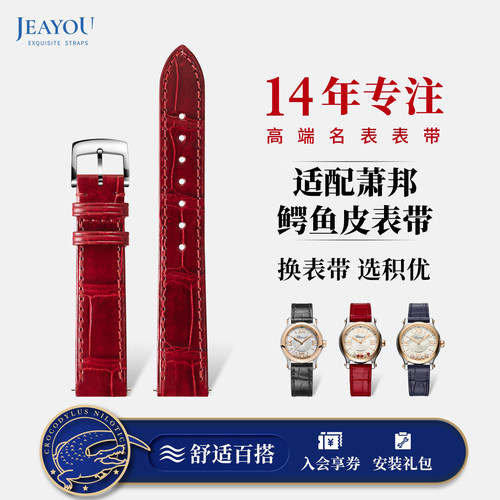 鳄鱼皮材质玛瑙打磨 柔软舒适 经典百搭红色