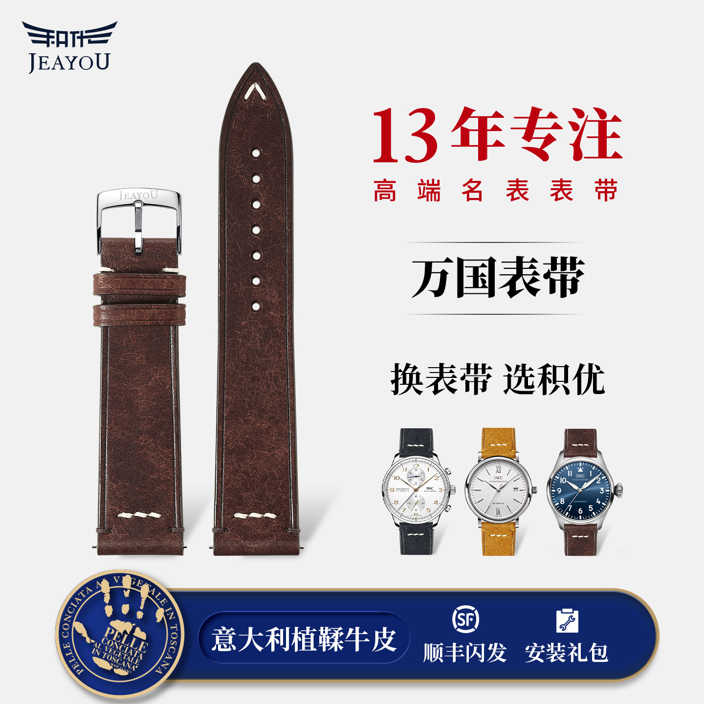 积优飞行员真皮表带 适用万国iwc柏涛菲诺马克18小王子原装手表带