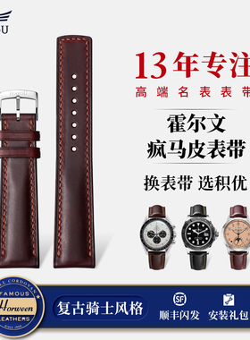 积优疯马皮真皮手表带适用沛纳海百年灵浪琴名匠男士豪利时欧米茄