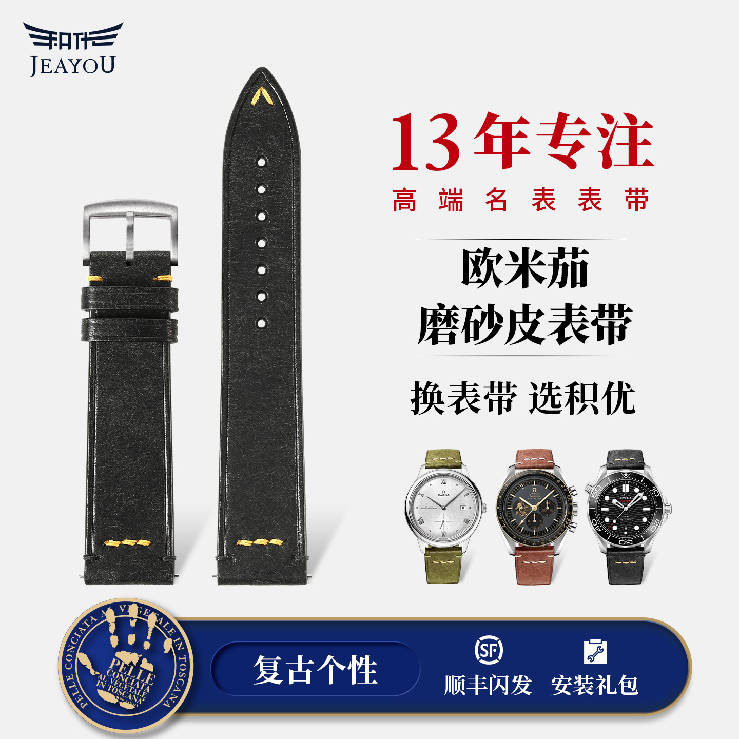 积优复古牛皮适配海马表带蝶飞