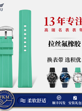 积优氟橡胶表带男适用欧米茄海马300劳力士万国沛纳海浪琴康卡斯