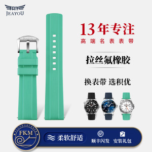 积优氟橡胶表带男适用欧米茄海马300劳力士万国沛纳海浪琴康卡斯