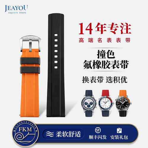 积优拉丝氟橡胶手表带
