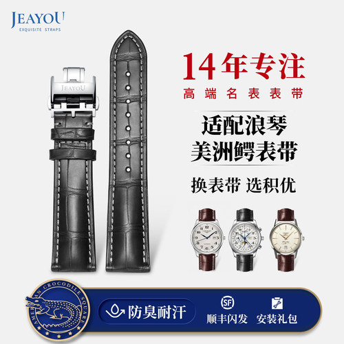 鳄鱼皮材质舒适耐用防臭耐汗原装同款包邮