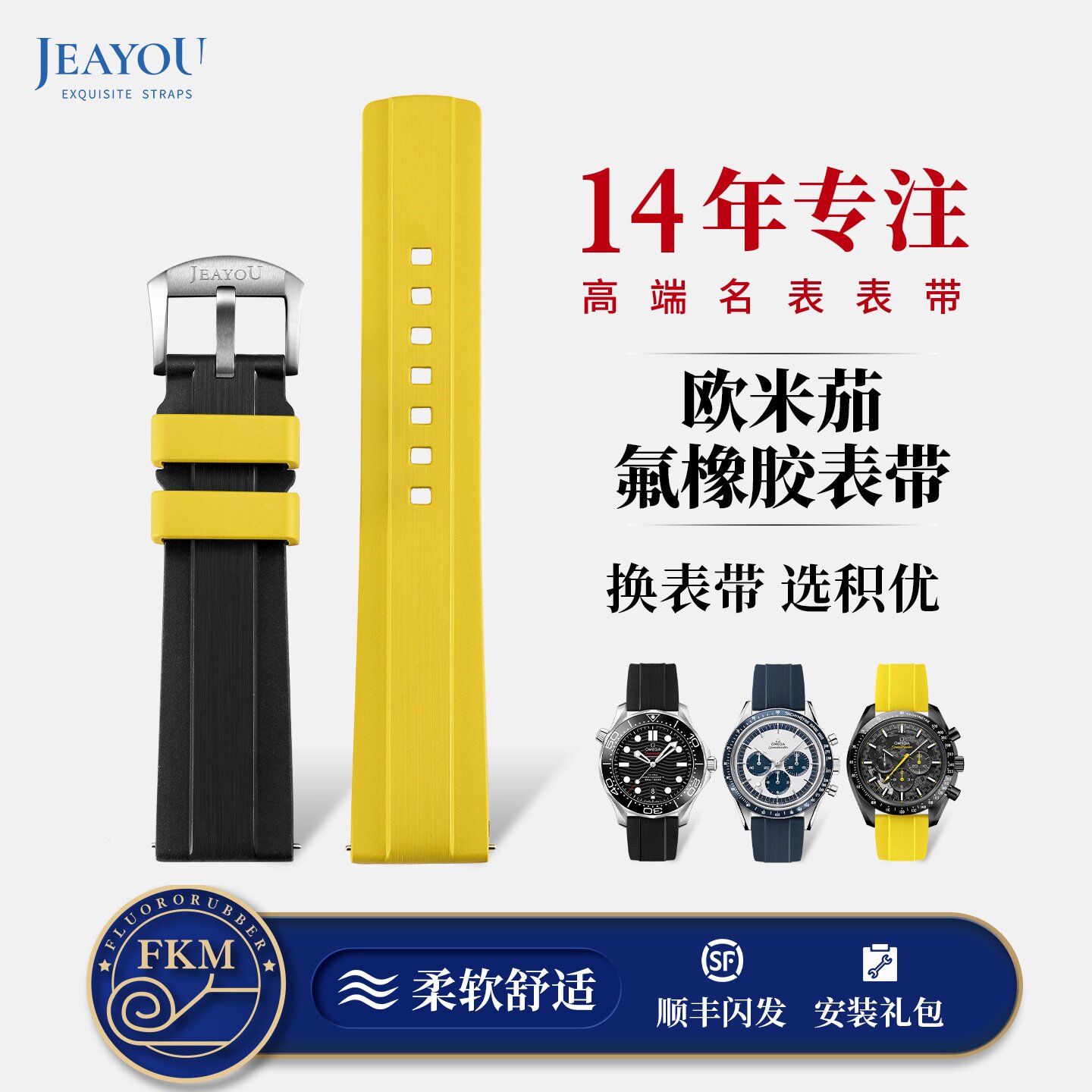 积优欧米茄氟橡胶表带适用海马帆船赛超霸月之暗面蝶飞快拆手表带
