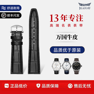 积优万国iwc原装真皮手表带适用柏涛菲诺飞行员葡萄牙葡7葡计表带