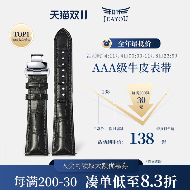 积优表带真皮男女蝴蝶扣适用欧米茄西铁城美度浪琴名匠天梭手表带属于什么档次？