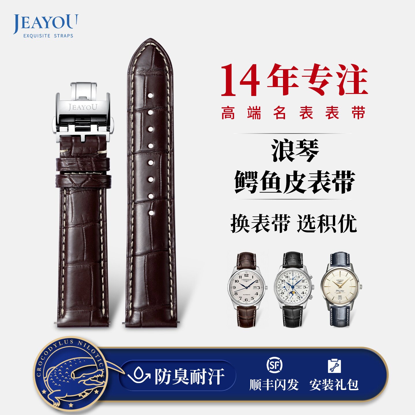 积优浪琴鳄鱼皮手表带男士适用名匠月相军旗律雅博雅女士真皮表带