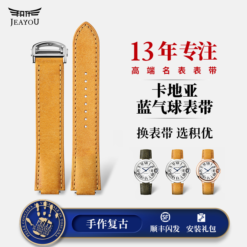 积优复古设计款真皮表带